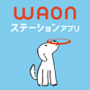 AEON Financial Service Co., Ltd. - WAONステーション アートワーク