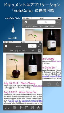 noteCafe Styloのおすすめ画像5