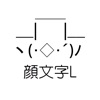 みんなの顔文字辞典