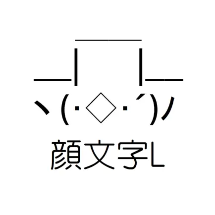 顔文字L Читы