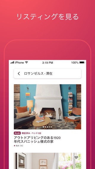 Airbnbのおすすめ画像3