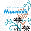 ハネノビ　公式アプリ