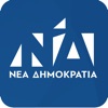 Νέα Δημοκρατία icon