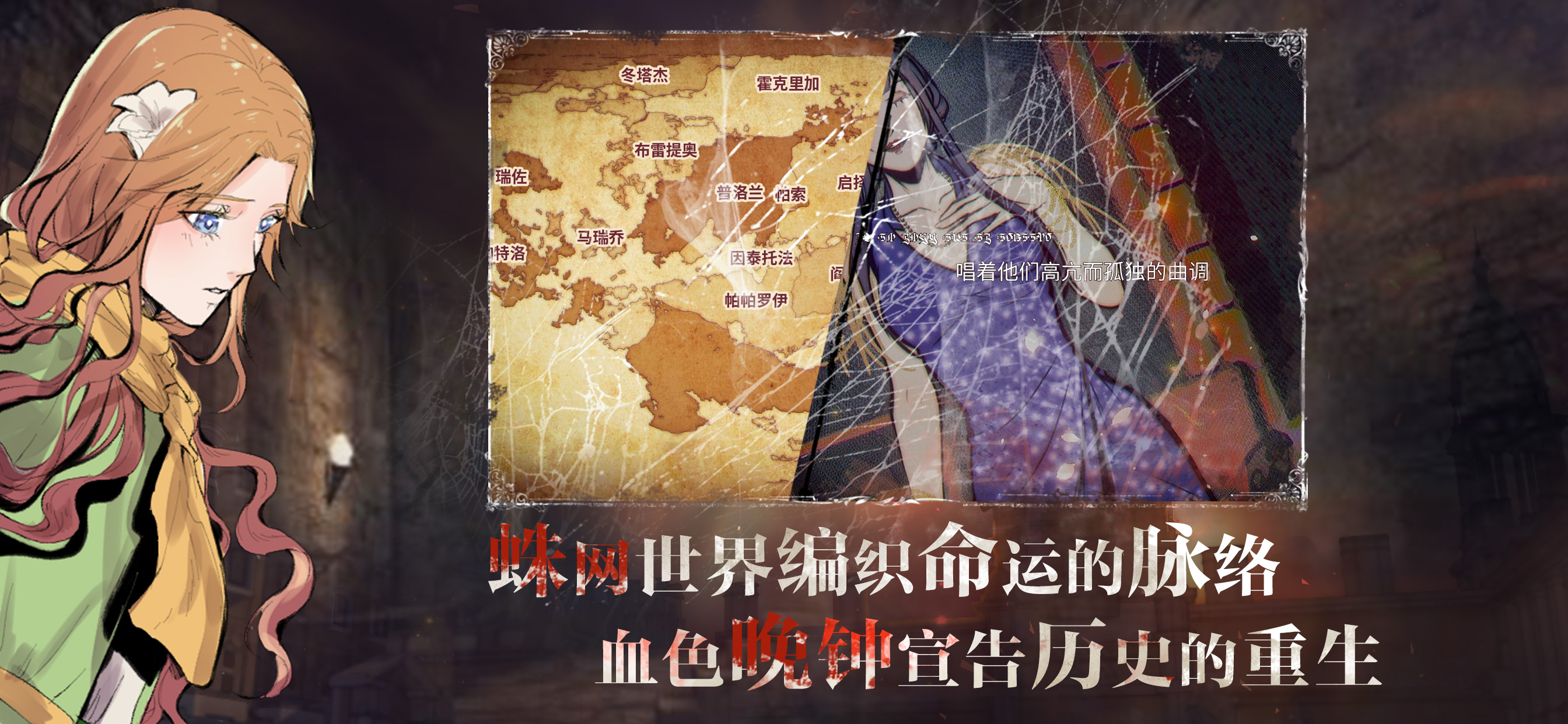 圣歌德嘉的晚钟