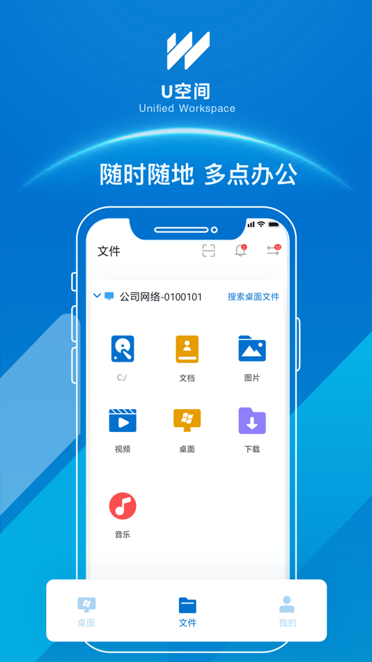 #3. U空间 (iOS) 由: RUIJIE NETWORKS CO., LTD.