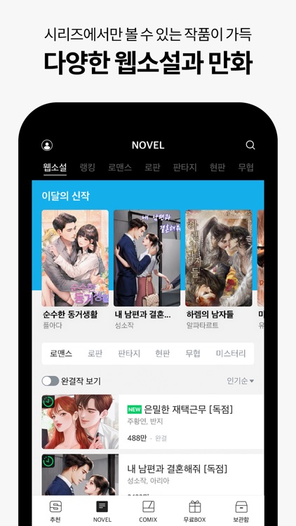 SERIES - 네이버 시리즈