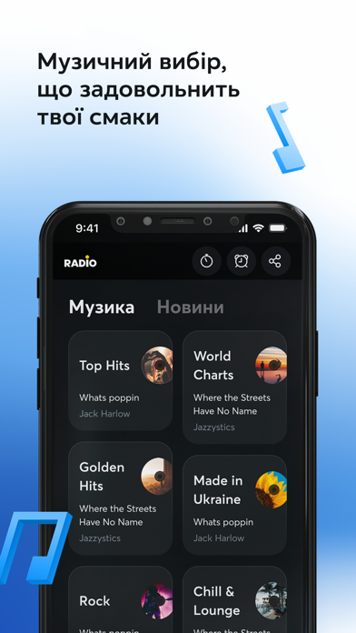 Radio Kyivstar - онлайн музика Screenshot