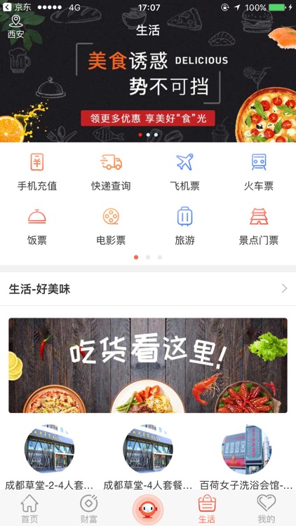 阳光村镇银行 screenshot-4