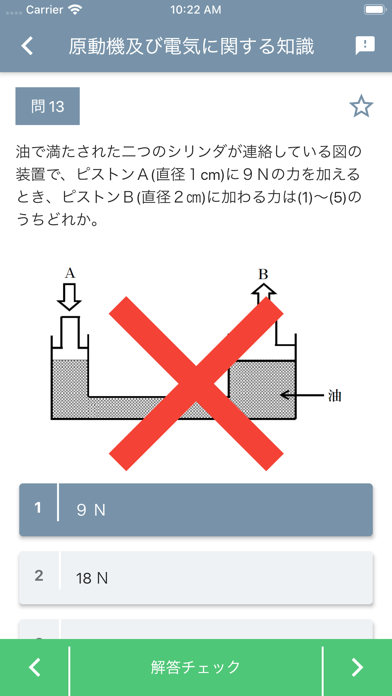 移動式クレーン運転士 2023年4月のおすすめ画像7