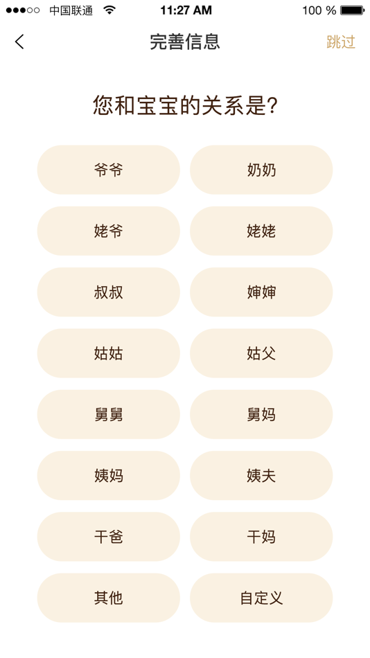 #4. 光影二十年 (iOS) 由: 北京素玄科技有限公司