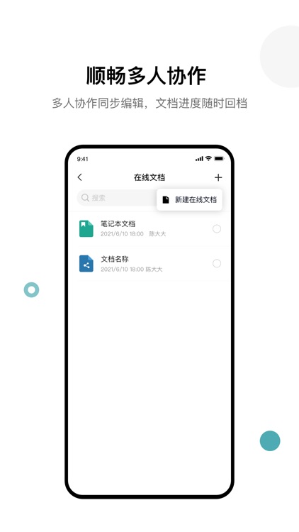 天迈-企业数字一体化平台 screenshot-3