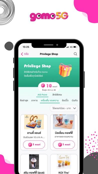 GOMO Thailand Screenshot