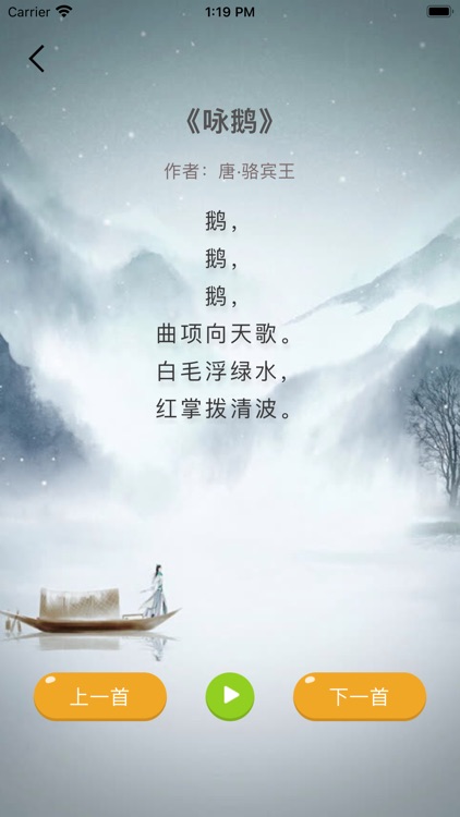 语文一点通-通过学习生字笔顺识字、古诗朗读、拼音点读天天练