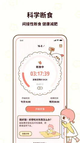 Game screenshot 减脂食谱-瘦身减肥食谱 mod apk