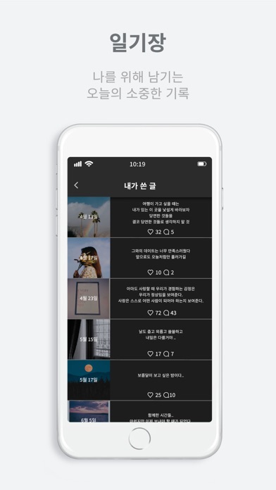 담소 - 익명으로 소통하는 고민상담 SNS Screenshot