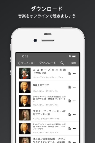 クラシック音楽 & ラジオのおすすめ画像5