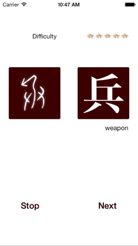 Chinese Hieroglyph Quizのおすすめ画像4