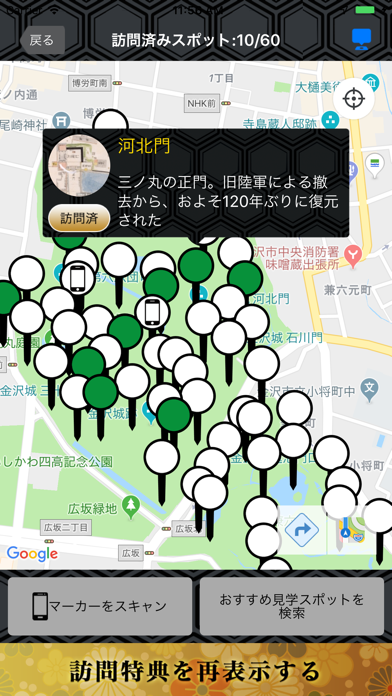 金沢城ARアプリのおすすめ画像2