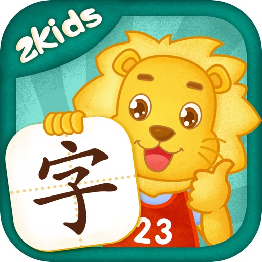 2Kids识字 - 互动认字和启蒙阅读