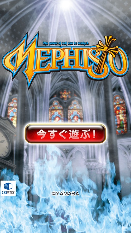 [グリパチ]メフィスト