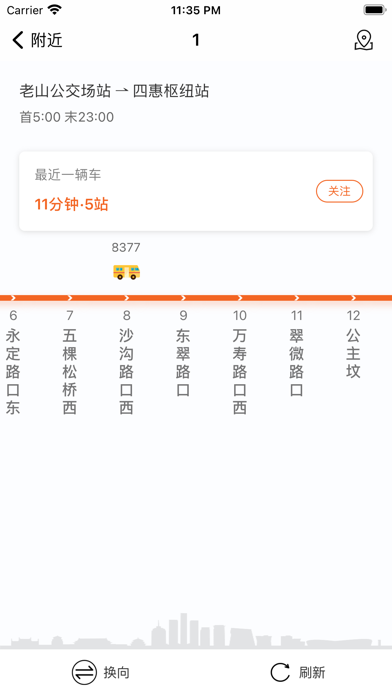 京城车在哪-北京公交实时精准版のおすすめ画像2