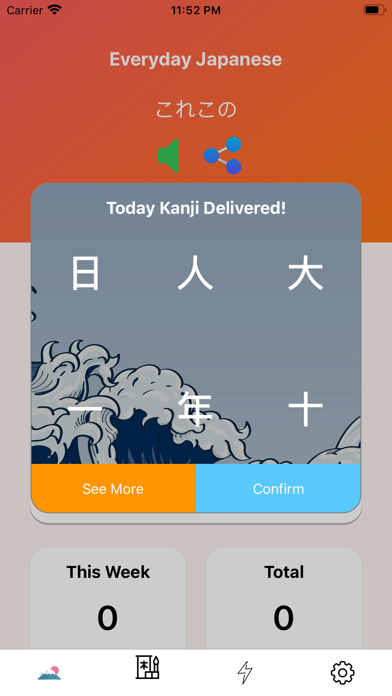 Japanese Kanji App 2230 Screenshot