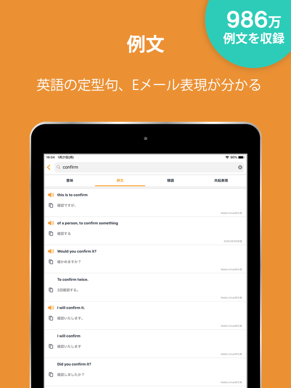 Screenshot #5 pour Weblio英語辞書 - 英和辞典 - 和英辞典を多数掲載