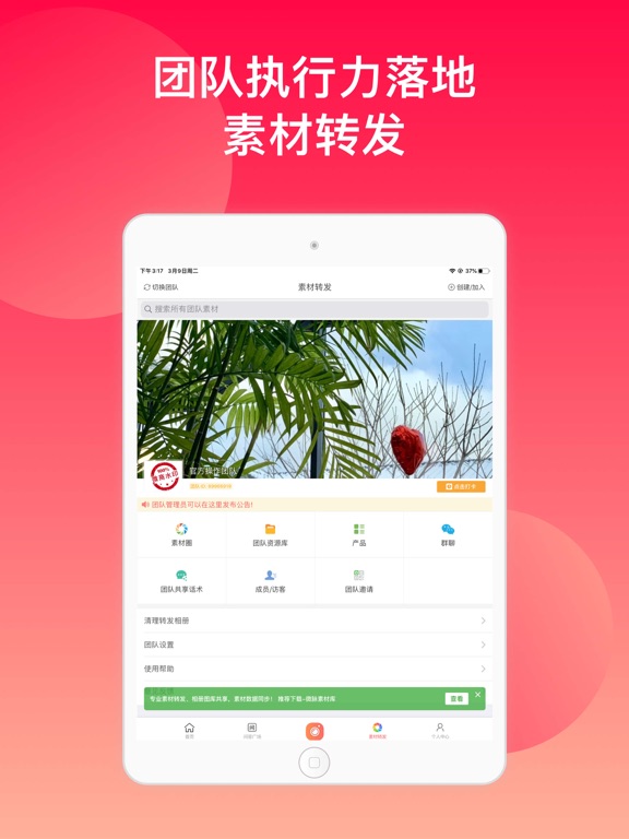 Screenshot #5 pour 微脉水印相机-私域业绩倍增好工具！