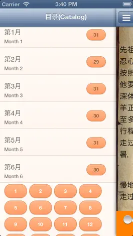 Game screenshot 荒漠甘泉有声版 mod apk