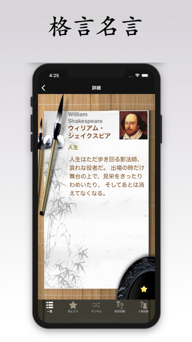 格言名言 screenshot1