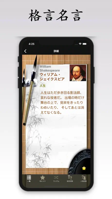 格言名言