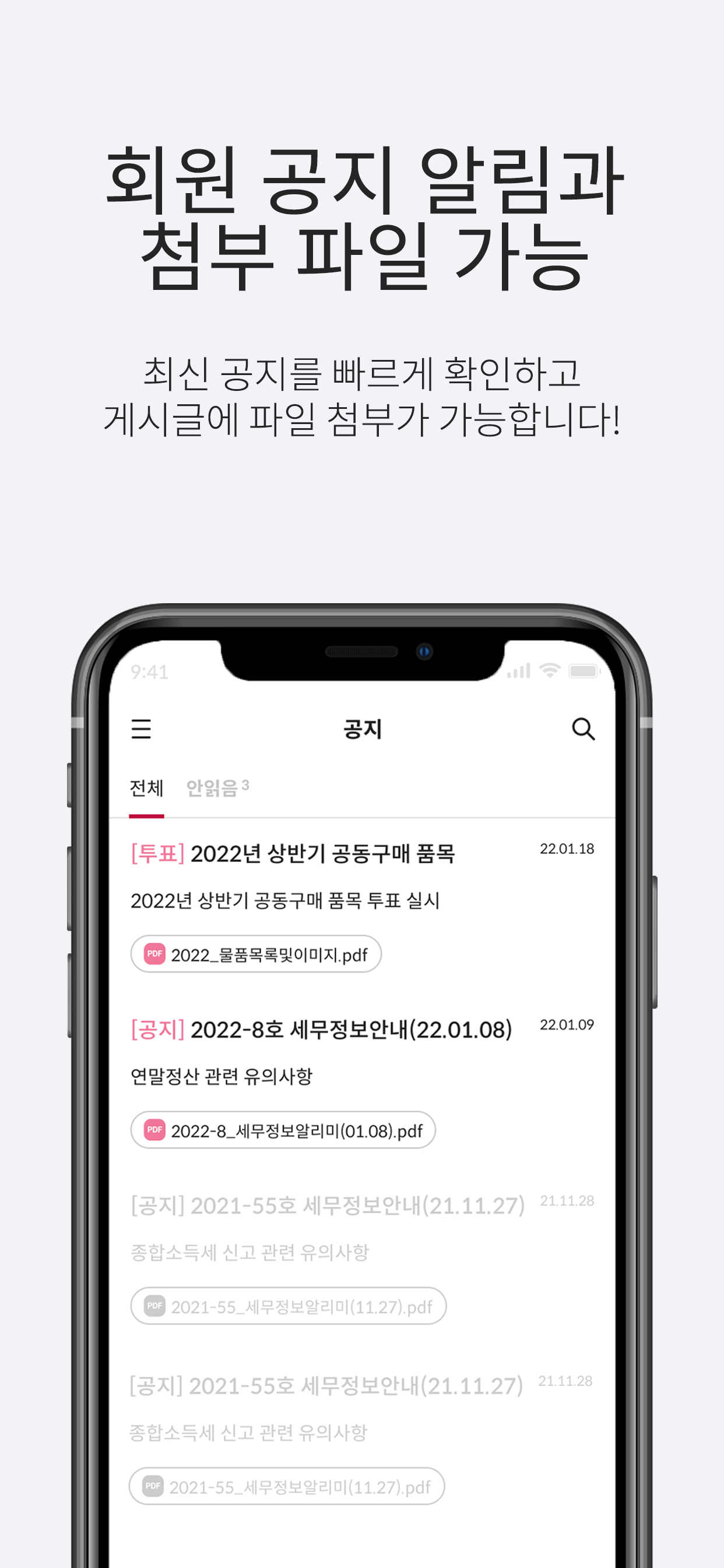세무사회 맘모스