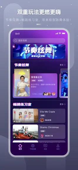 Game screenshot 嗨动AI-趣味跳舞软件 mod apk