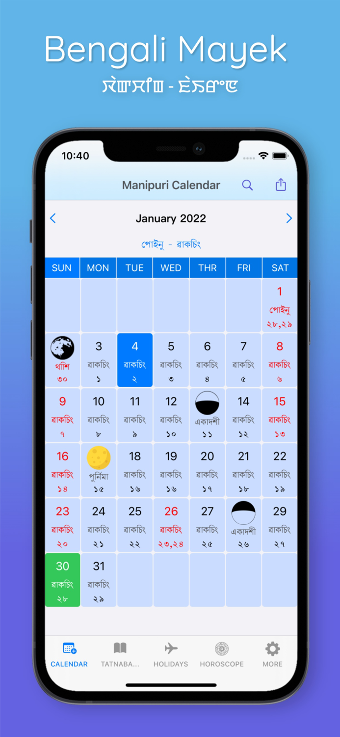 Manipuri Calendar App
