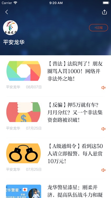 龙华融媒 screenshot-3