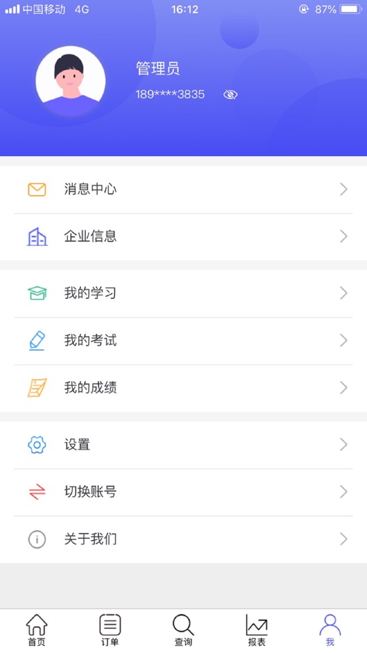 #4. ICMS-Mobile (iOS) 由: 宇松 谢