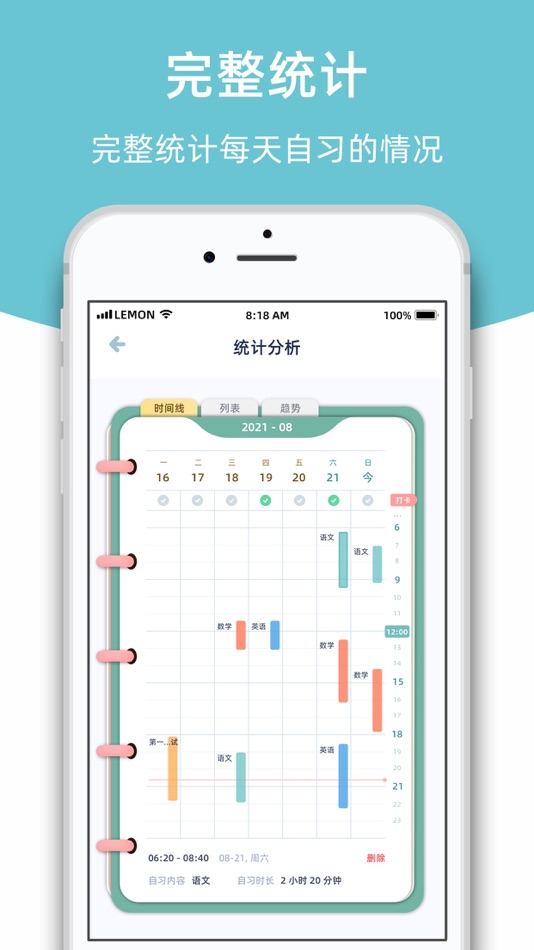#7. 柠檬自习室-线上自习室 (iOS) Με: Chengdu Ningmengyoumeng Science & Technology Co., Ltd