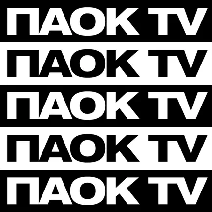 PAOK TV Cheats