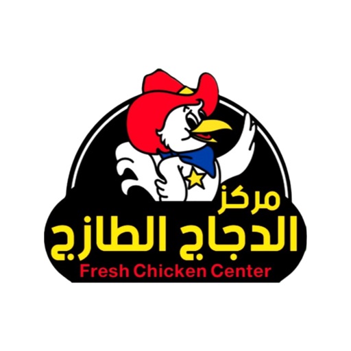 Fresh Chicken Center