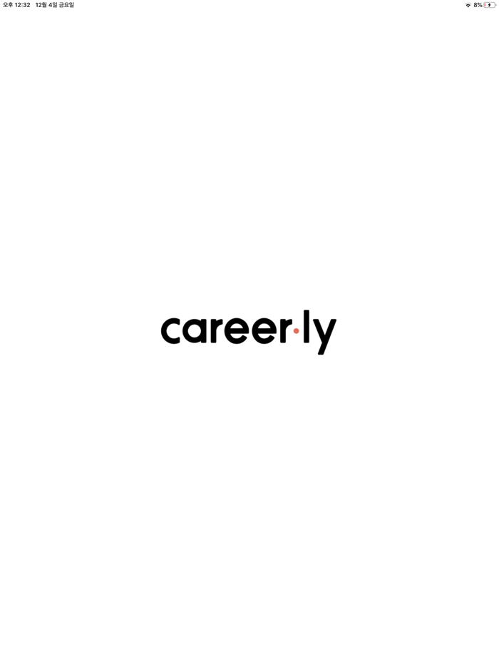 커리어리 - 요즘 개발자 커뮤니티