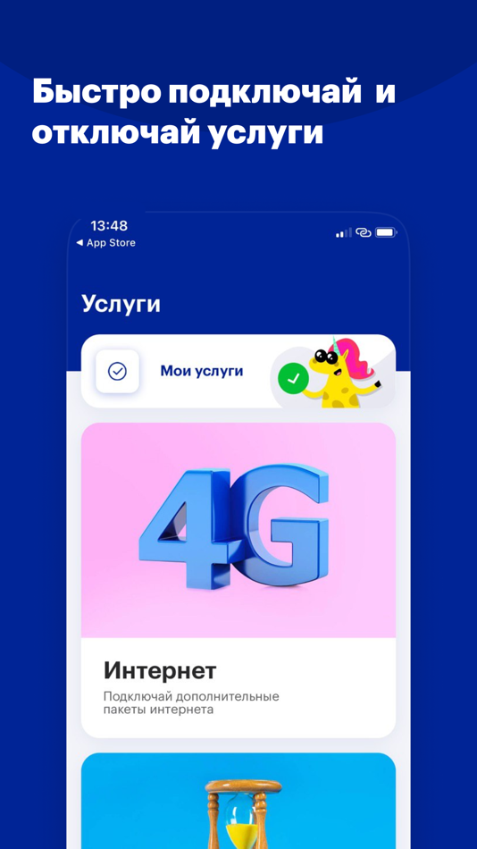 #3. Мой life:) (iOS) 由: ЗАО "БеСТ"