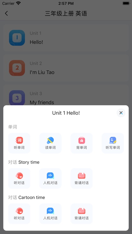 语音学习系统 screenshot-3