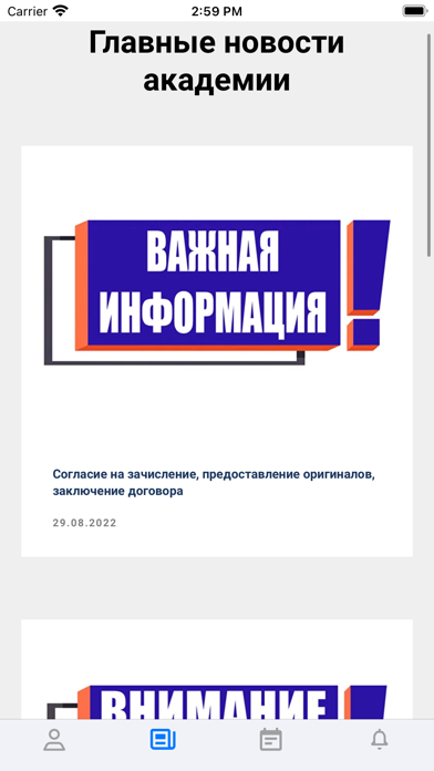 ROAT mobile Screenshot