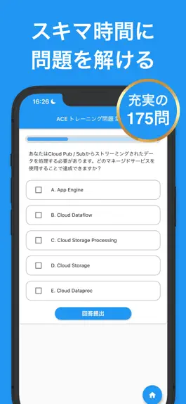 Game screenshot GCP認定 アソシエイトクラウドエンジニア模擬試験 mod apk