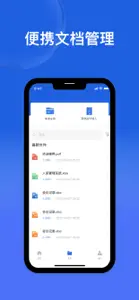 文档手机版-文档编辑办公制作软件 screenshot #2 for iPhone