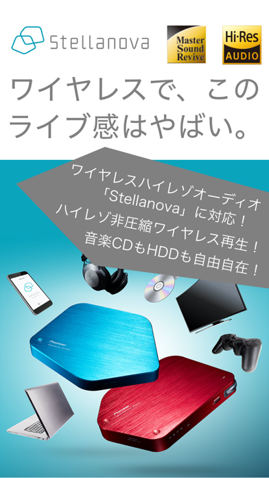 Stellanova－ワイヤレスハイレゾプレーヤーのおすすめ画像10