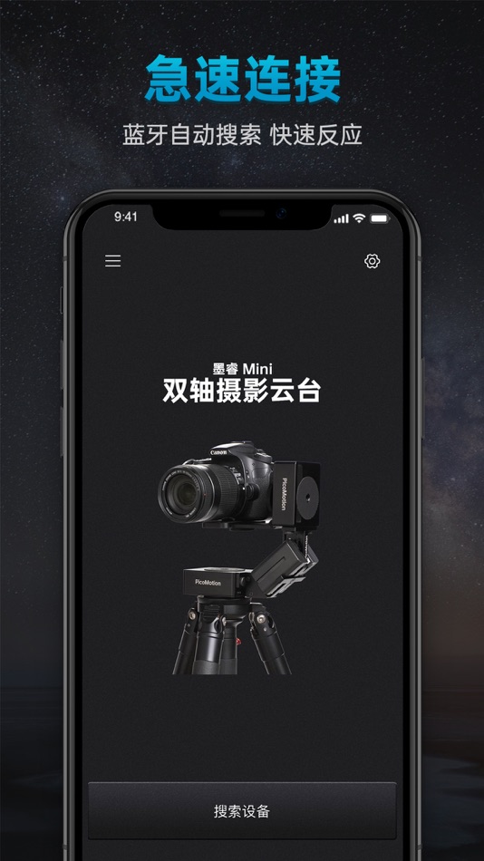 #1. PicoMotion Pro (iOS) 由: 河南行星智能电子科技有限公司
