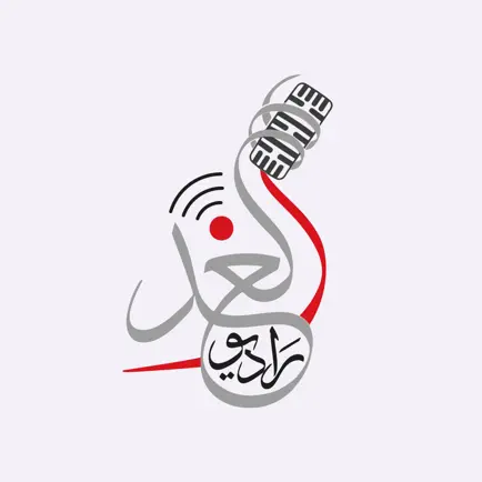 Al-Ghad Radio Cheats