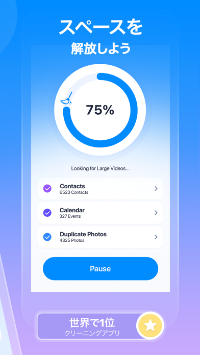 Cleaner Kit: ストレージクリー... screenshot1