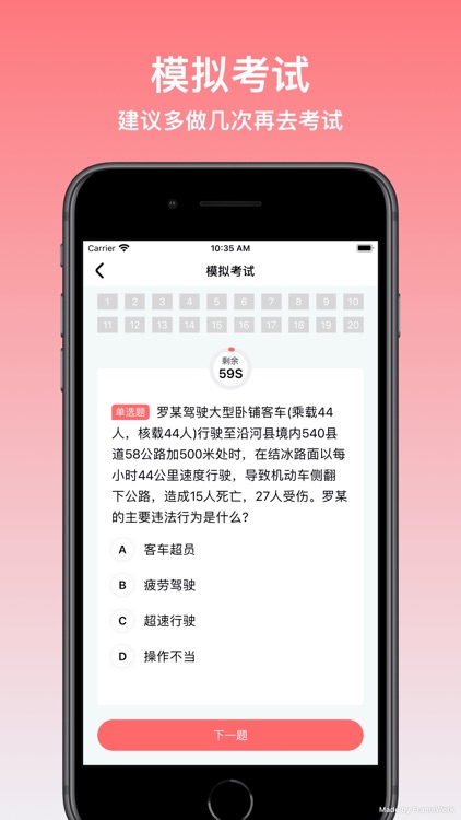 学法减分拍题宝 - 拍照搜题 screenshot-5